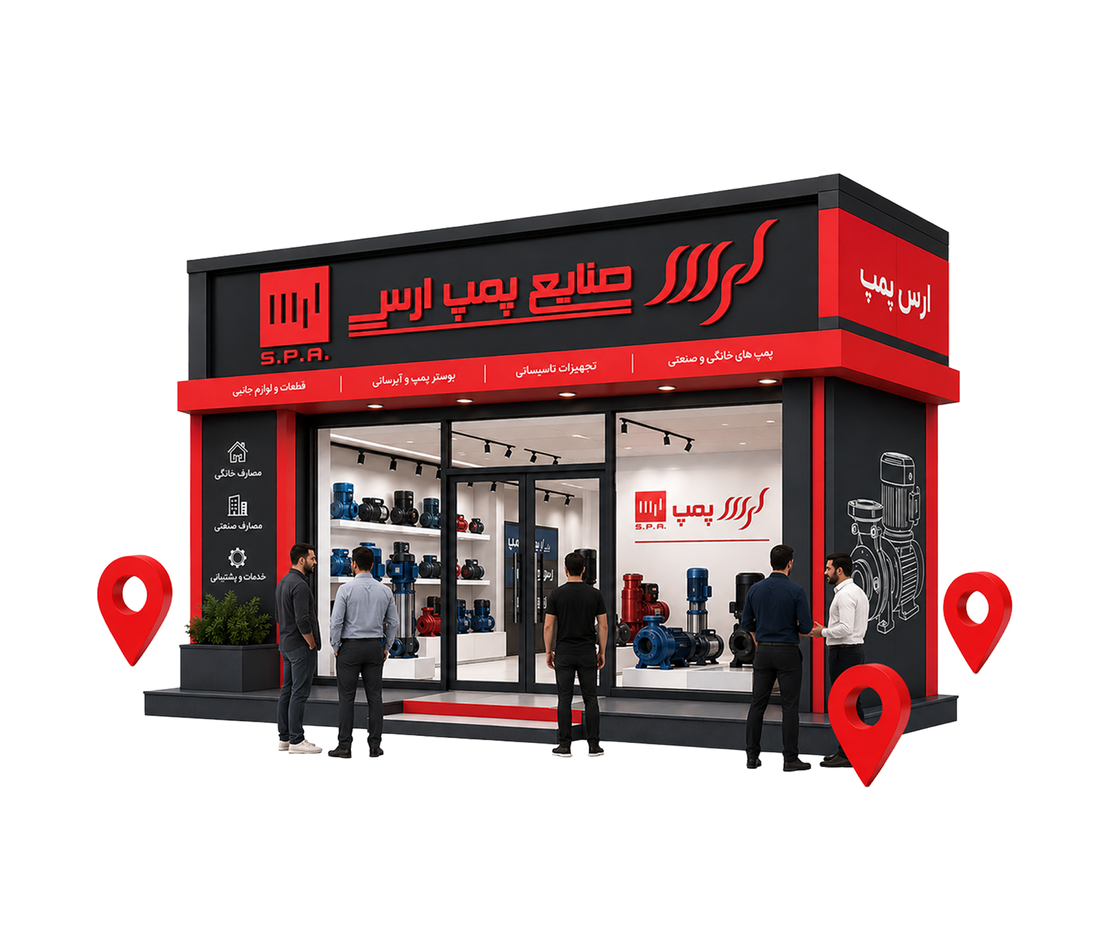 پمپ ارس